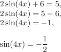 2\sin (4x)+6=5,\\ 2\sin (4x)=5-6,\\ 2\sin (4x)=-1,\\ \\ \sin (4x)=-\dfrac{1}{2}