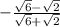 -\frac{\sqrt{6}-\sqrt{2}}{\sqrt{6}+\sqrt{2}}
