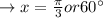 \rightarrow x={\frac{\pi}{3}} or 60^{\circ}