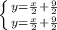 \left \{ {{y=\frac{x}{2}+\frac{9}{2}} \atop {y=\frac{x}{2}+\frac{9}{2}}} \right.