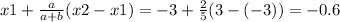 x1+\frac{a}{a+b} (x2-x1)=-3+\frac{2}{5}(3-(-3)) =-0.6