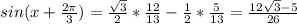 sin(x+\frac{2 \pi}{3})=\frac{\sqrt{3}}{2} *\frac{12}{13}-\frac{1}{2} *\frac{5}{13}=\frac{12\sqrt{3}-5}{26}