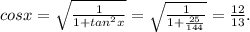 cosx=\sqrt{\frac{1}{1+tan^2x}}=\sqrt{\frac{1}{1+\frac{25}{144}}}=\frac{12}{13}.