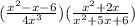 ( \frac{x^{2}-x-6}{4x^{3}}) (\frac{x^{2}+2x}{x^{2}+5x+6} )