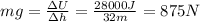 mg=\frac{\Delta U}{\Delta h}=\frac{28000 J}{32 m}=875 N