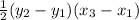 \frac{1}{2}(y_{2}-y_{1})(x_{3}-x_{1})
