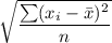 \sqrt{\dfrac{\sum(x_i-\bar{x})^2}{n}}