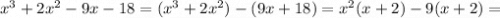 x^3+2x^2-9x-18=(x^3+2x^2)-(9x+18)=x^2(x+2)-9(x+2)=