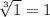 \sqrt[3]{1} = 1