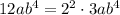 12ab^4 =  {2}^{2}   \cdot 3a {b}^{4}