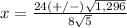 x=\frac{24(+/-)\sqrt{1,296}} {8\sqrt{5}}
