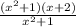 \frac{(x^{2} +1)(x+2)}{x^{2} +1}