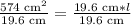 \frac{574\text{ cm}^2}{19.6\text{ cm}}=\frac{19.6\text{ cm}*l}{19.6\text{ cm}}