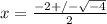 x=\frac{-2+/-\sqrt{-4} }{2}