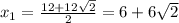 x_{1} = \frac{12+12 \sqrt{2} }{2} =6+6 \sqrt{2}