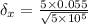 \delta _x=\frac{5\times 0.055}{\sqrt{5\times 10^5}}