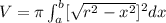 V=\pi \int_{a}^{b}[\sqrt{r^{2}-x^{2}}]^{2}dx