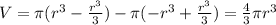 V=\pi(r^{3}-\frac{r^{3}}{3})-\pi(-r^{3}+\frac{r^{3}}{3})= \frac{4}{3} \pi r^{3}