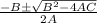 \frac{-B \pm \sqrt{B^2-4AC}}{2A}