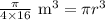 \frac{\pi}{4\times 16}\text{ m}^3=\pi r^3