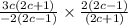 \frac{3c(2c+1)}{-2(2c-1)}\times \frac{2(2c-1)}{(2c+1)}
