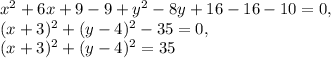 x^2+6x+9-9+y^2-8y+16-16-10=0,\\ (x+3)^2+(y-4)^2-35=0,\\ (x+3)^2+(y-4)^2=35