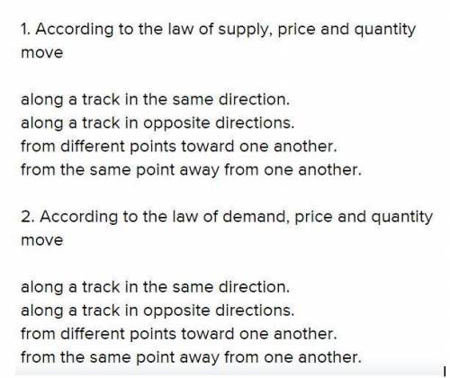 1. according to the law of supply, price and quantity move along a track in the same direction. alon