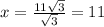 x=\frac{11\sqrt{3}}{\sqrt{3}}=11