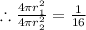 \therefore \frac{4\pi r_1^2}{4\pi r_2^2}=\frac{1}{16}