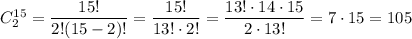 C^{15}_2=\dfrac{15!}{2!(15-2)!}=\dfrac{15!}{13!\cdot 2!}=\dfrac{13!\cdot 14\cdot 15}{2\cdot 13!}=7\cdot 15=105