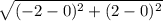 \sqrt{ (-2-0)^{2} + (2-0)^{2} }