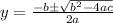 y = \frac{-b \pm \sqrt{b^2 - 4ac}}{2a}