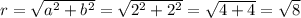 r=\sqrt{a^{2} +b^{2} }=\sqrt{2^{2} +2^{2} }=\sqrt{4+4}=\sqrt{8}