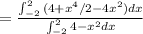 =\frac{\int_{-2}^2{(4+x^4/2-4x^2)}dx}{\int_{-2}^2{4-x^2}dx}