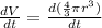 \frac{dV}{dt}=\frac{d(\frac{4}{3}\pi r^3)}{dt}