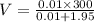 V = \frac{0.01\times 300}{0.01+1.95}