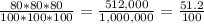 \frac{80*80*80}{100*100*100} = \frac{512,000}{1,000,000} = \frac{51.2}{100}