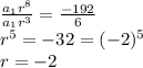 \frac{a_{1}r^{8}}{a_{1}r^{3} } =  \frac{-192}{6} \\&#10;r^{5} = -32 = (-2)^{5} \\ r=-2