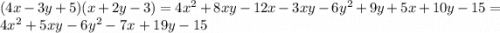 (4x-3y+5)(x+2y-3)=4x^2+8xy-12x-3xy-6y^2+9y+5x+10y-15=4x^2+5xy-6y^2-7x+19y-15