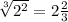 \sqrt[3]{2^2} =2\frac{2 }{3}