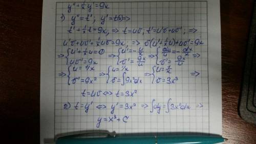 Find the general solution to the second order differential equation y''+1/xy'=9x
