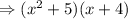 \Rightarrow (x^2+5)(x+4)