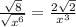\frac{\sqrt{8}}{\sqrt{x^6}}=\frac{2\sqrt{2}}{x^3}