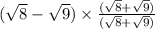 (\sqrt{8}-\sqrt{9})\times \frac{(\sqrt{8}+\sqrt{9})}{(\sqrt{8}+\sqrt{9})}