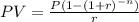 PV=\frac{P(1-(1+r)^{-n})}{r}