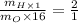 \frac{m_{H\times 1 }}{m_{O}\times 16}=\frac{2}{1}