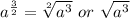 a^{\frac{3}{2}} =\sqrt[2]{a^3} \ or \ \sqrt{a^3}