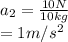 a_2=\frac{10N}{10kg} \\ =1m/s^2