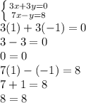 \left \{ {{3x+3y=0} \atop {7x-y=8}} \right.\\3(1)+3(-1)=0\\3-3=0\\0=0\\7(1)-(-1)=8\\7+1=8\\8=8