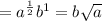 =a^{\frac{1}{2}}b^1=b\sqrt{a}